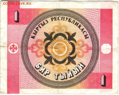 Киргизстан 1 тыйын 1993 г. до 13.07.17 г. в 23.00 - сканы 006