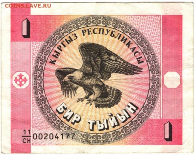 Киргизстан 1 тыйын 1993 г. до 13.07.17 г. в 23.00 - сканы 002