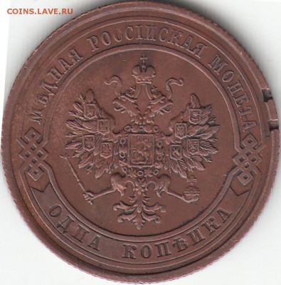 1 коп. 1908 СПБ, 1 коп. 1915 СПБ до 10.07.2017 22:00 мск - IMG_0001