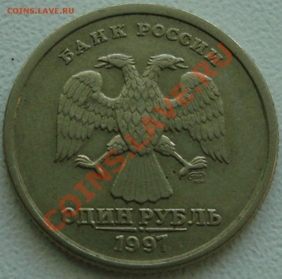 1 рубль 1998 сп - смещение. (Будет продаваться) - 555.JPG