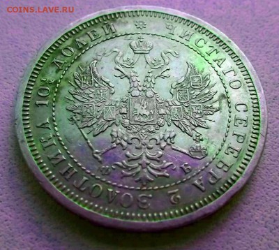 Полтина 1859 СПБ ФБ - DSCF0533.JPG