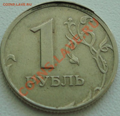 1 рубль 1998 сп - смещение. (Будет продаваться) - 444.JPG