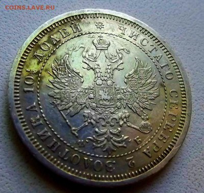 Полтина 1859 СПБ ФБ - DSCF0532.JPG
