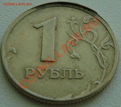 1 рубль 1998 сп - смещение. (Будет продаваться) - 333.JPG