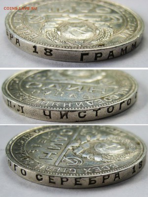 1 рубль 1924 г (П.Л) До 10.07 В 22-00МСК - гурт