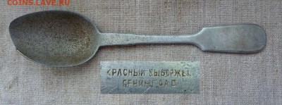 Ножи РИ и СССР - P1120124.JPG