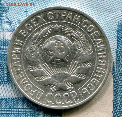 15 копеек 1927 до 11-07-2017 до 22-00 по Москве - 15 27 А