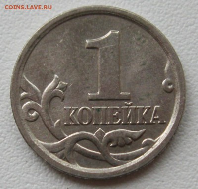 1 копейка 2003 СП, 1 копейка 2005 М, определение штемпеля. - IMG_4649.b5daa5c8ae733742c8554f10ef3cad64