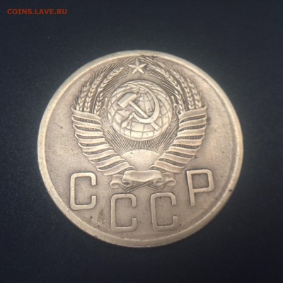 5 копеек 1953 года - 2017-07-07 10.26.27