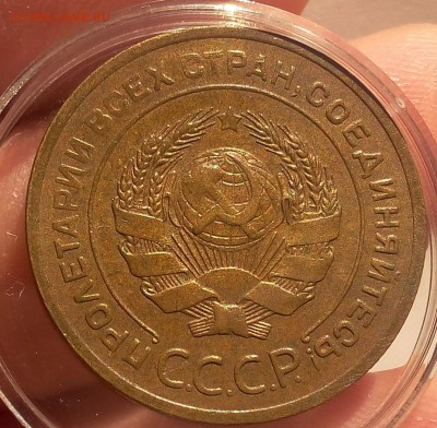 5 копеек 1926г UNC до 08.07.17 - IMG_20170707_065816.JPG
