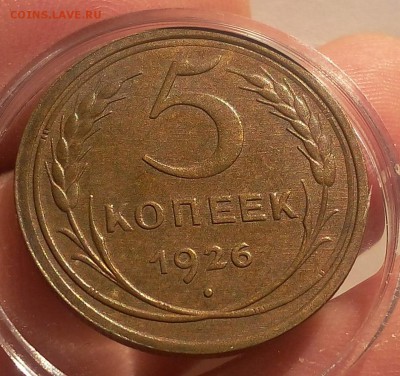 5 копеек 1926г UNC до 08.07.17 - IMG_20170707_063540.JPG