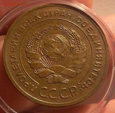 5 копеек 1926г UNC до 08.07.17 - IMG_20170707_063714.JPG