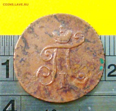1 полушка 1797 АМ  ( ВЕС БОЛЬШОЙ 3.8 гр.) - DSC04677.JPG