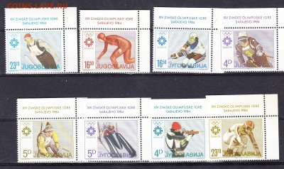 Югославия 1984 зимние ол игры - 6