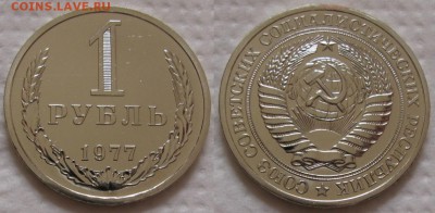 1 рубль 1977г. ВUNC с 200р. до 13.07.2017г. 22:00 - 1р77
