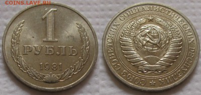 1 рубль 1981г. мал.звезда UNC с 200р. до 13.07.2017г. 22:00 - 1р81мз