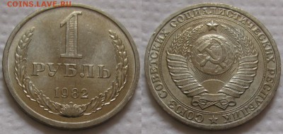 1 рубль 1982г. UNC с 200р. до 13.07.2017г. 22:00 - 1р82