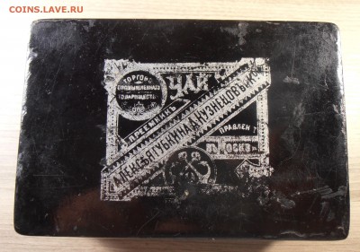 Чай царский, целые коробки. - P1010461.JPG