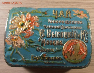 Чай царский, целые коробки. - P1010462.JPG