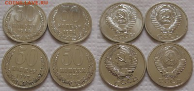 Подборка 50коп (4шт.) 1968-79гг. BUNC  до 13.07.2017г. 22:00 - 50к4