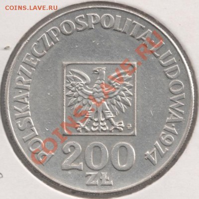 Ag 200 злотых 1974 Польша до 22-00 26.02 - сканирование0100