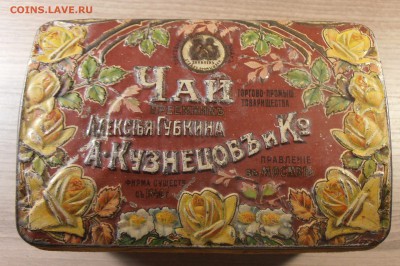 Чай царский, целые коробки. - P1010468.JPG