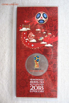 25 руб. Футбол ЧМ 2018. Цветная.№4 до 10.07 в 22.00мск - 2.JPG