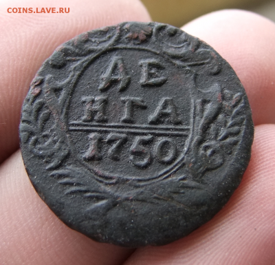 Деньга 1750 г. - д1750