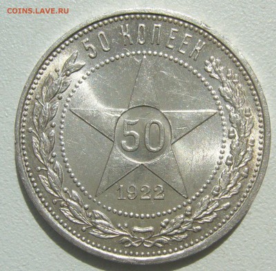 ШТЕМПЕЛЬНЫЙ ПОЛТИННИК 1922 г. ПЛ до 11.07 - P1390978.JPG