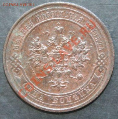 1 копейка 1914 года с 0 рублей. Окончание: 27.02.11. - 1 коп 1914 2