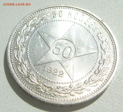 ШТЕМПЕЛЬНЫЙ ПОЛТИННИК 1922 г. ПЛ до 11.07 - P1390979.JPG