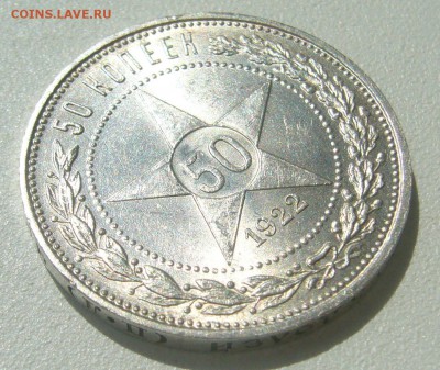ШТЕМПЕЛЬНЫЙ ПОЛТИННИК 1922 г. ПЛ до 11.07 - P1390980.JPG