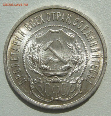 ШТЕМПЕЛЬНЫЙ ПОЛТИННИК 1922 г. ПЛ до 11.07 - P1390981.JPG