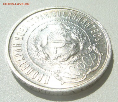 ШТЕМПЕЛЬНЫЙ ПОЛТИННИК 1922 г. ПЛ до 11.07 - P1390982.JPG