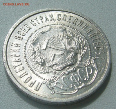 ШТЕМПЕЛЬНЫЙ ПОЛТИННИК 1922 г. ПЛ до 12.06 - P1390986.JPG