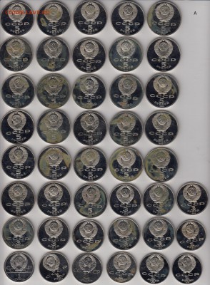 1,3,5 руб 1965-1991 СССР Proof (274 монеты) до 13.07 22:00 - IMG_20170629_0002-min