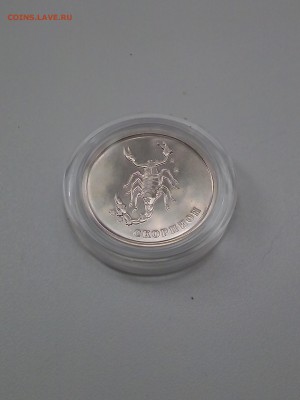 Знак Зодиака Скорпион СП-МД - IMG_20170707_140356