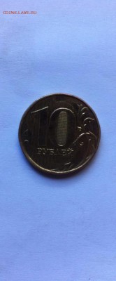 10 рублей 2012 г. ММД шт 2009 г. ? - 2