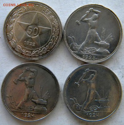 50коп Год: 1920-е Окончание: 22-00 мск 10.07.17 - DSCN8701.JPG