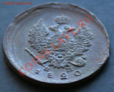 2 копейки 1820 года с 0 рублей. Окончание: 27.02.11. - 2 коп 1820 3