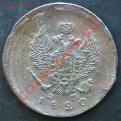 2 копейки 1820 года с 0 рублей. Окончание: 27.02.11. - 2 коп 1820 2