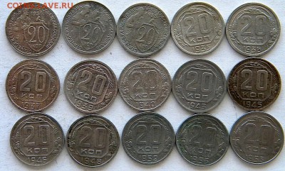 10-15-20 коп Год: 1930-50-е Окончание: 22-00 мск 10.07.17 - DSCN8709.JPG