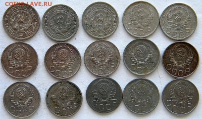 10-15-20 коп Год: 1930-50-е Окончание: 22-00 мск 10.07.17 - DSCN8710.JPG