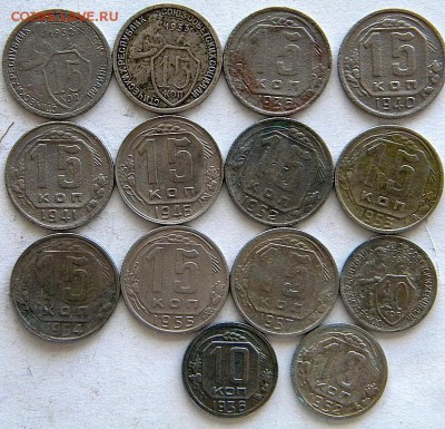 10-15-20 коп Год: 1930-50-е Окончание: 22-00 мск 10.07.17 - DSCN8711.JPG