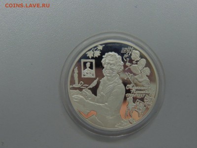3 рубля 1999 ПУШКИН БОЛДИНО до 10.07.2017 - DSCN3943