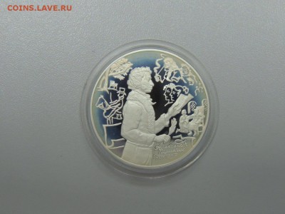 3 рубля 1999 ПУШКИН в МИХАЙЛОВСКОМ до 10.07.2017 - DSCN3941