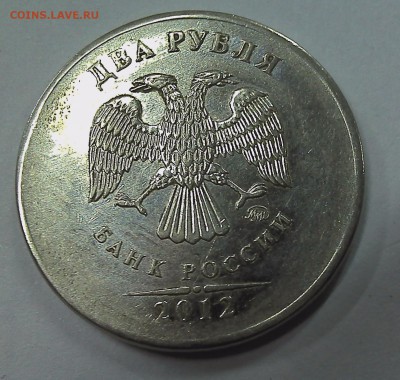 2 рубля ММД 2012 г без гурта почти - 2-12m-a.JPG