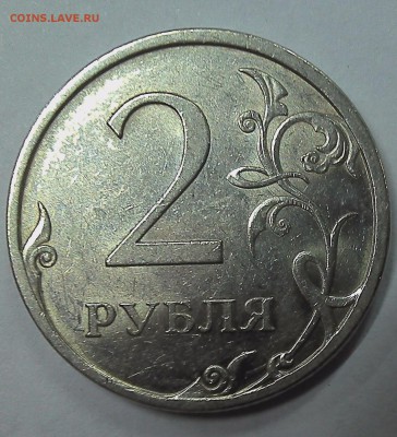 2 рубля ММД 2012 г без гурта почти - 2-12m-r.JPG