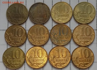 10 копеек. Поворот. 12 шт.       до 13.07     22.00 - 2