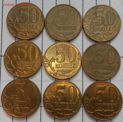 50 копеек. Поворот. 9 шт.       до 13.07     22.00 - 2